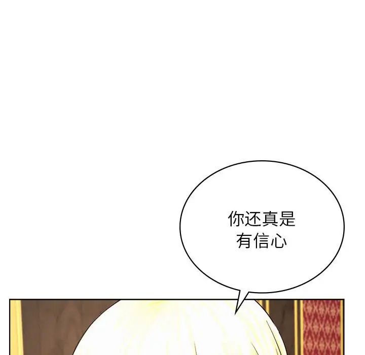 屋檐下的光第28话