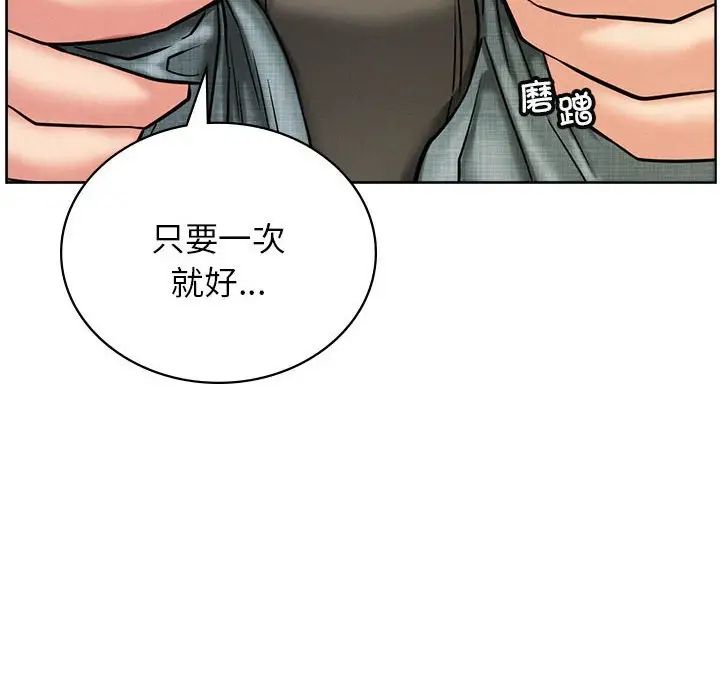 屋檐下的光第28话