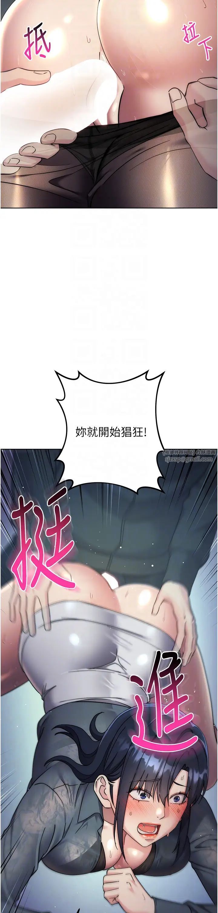 邊緣人的復仇第32話-幫嘴賤上司開通菊花