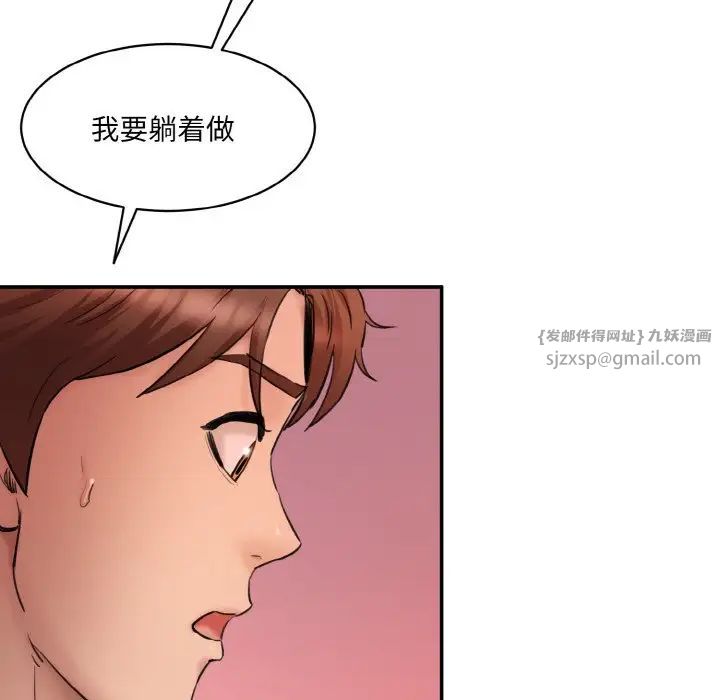 情迷研究室第30话