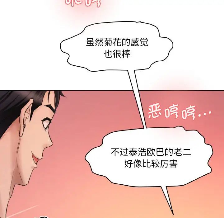 情迷研究室第30话