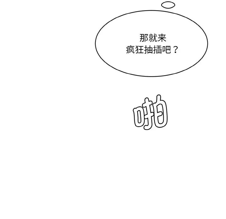 情迷研究室第30话