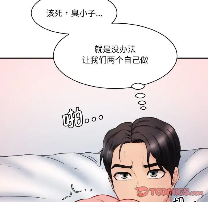 情迷研究室第30话