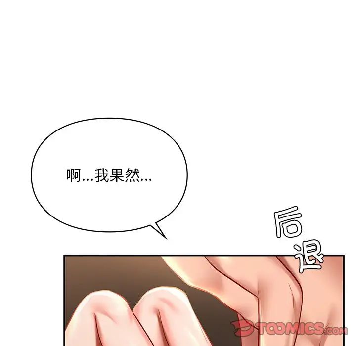 爱的游乐园第22话