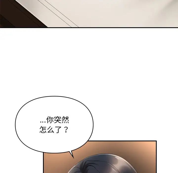 爱的游乐园第22话