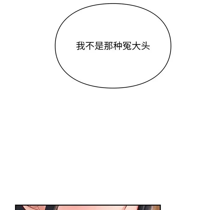 爱的游乐园第22話