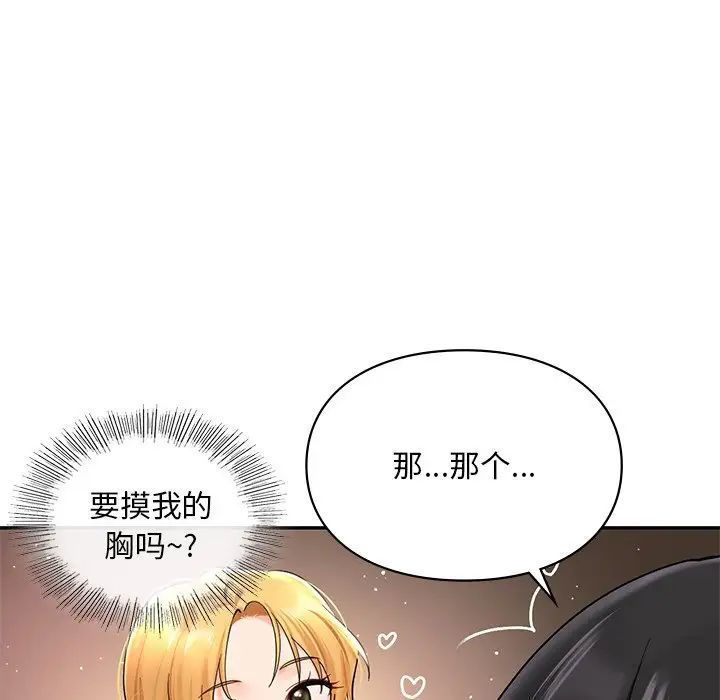 爱的游乐园第22话
