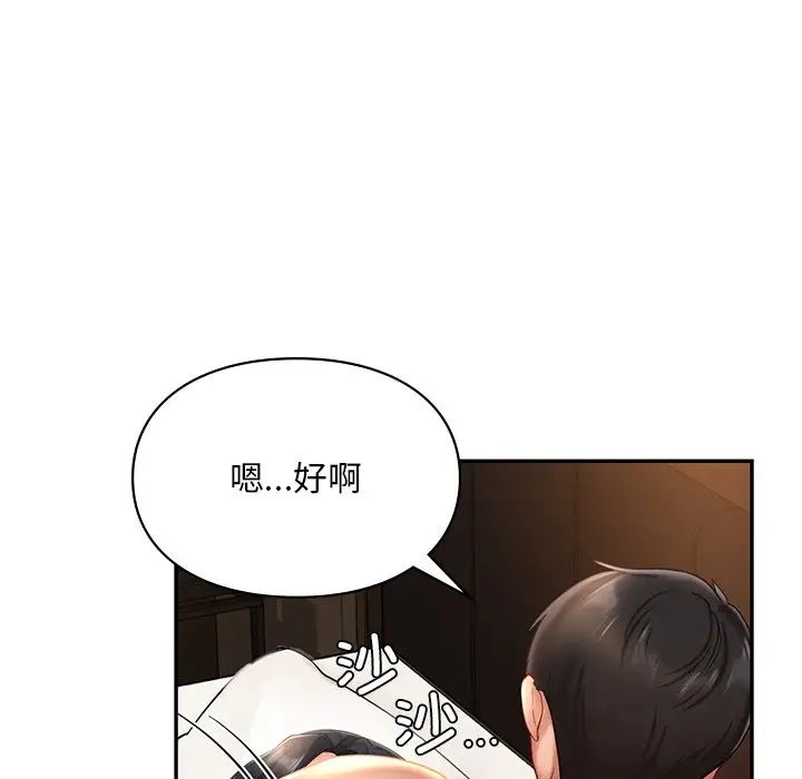 爱的游乐园第22话