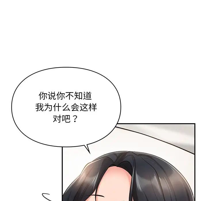 爱的游乐园第22话