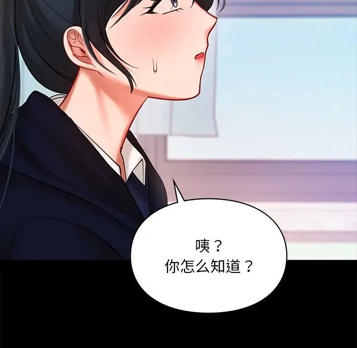 爱的游乐园第22话