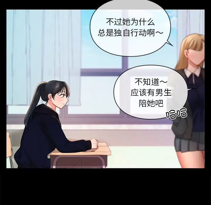 爱的游乐园第22话