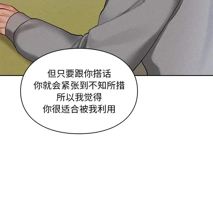 爱的游乐园第22话