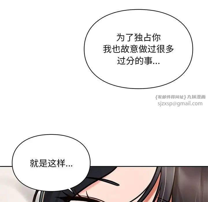 爱的游乐园第22话