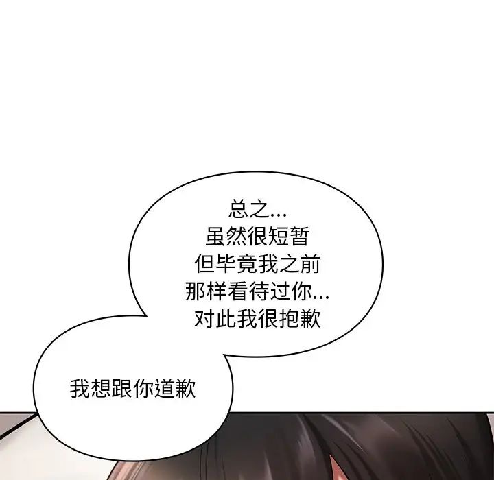 爱的游乐园第22话