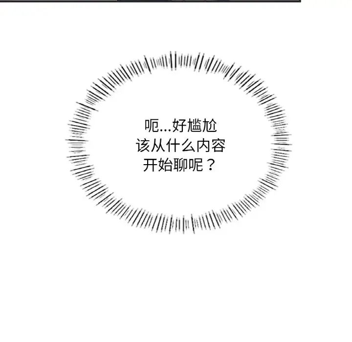 成为人上人第16話
