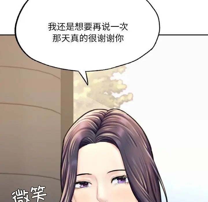 成为人上人第16话