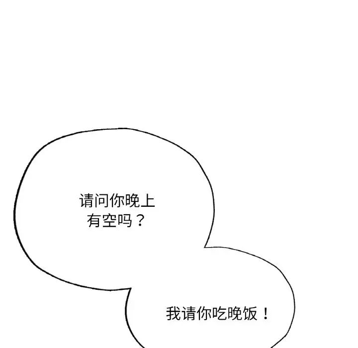成为人上人第16话