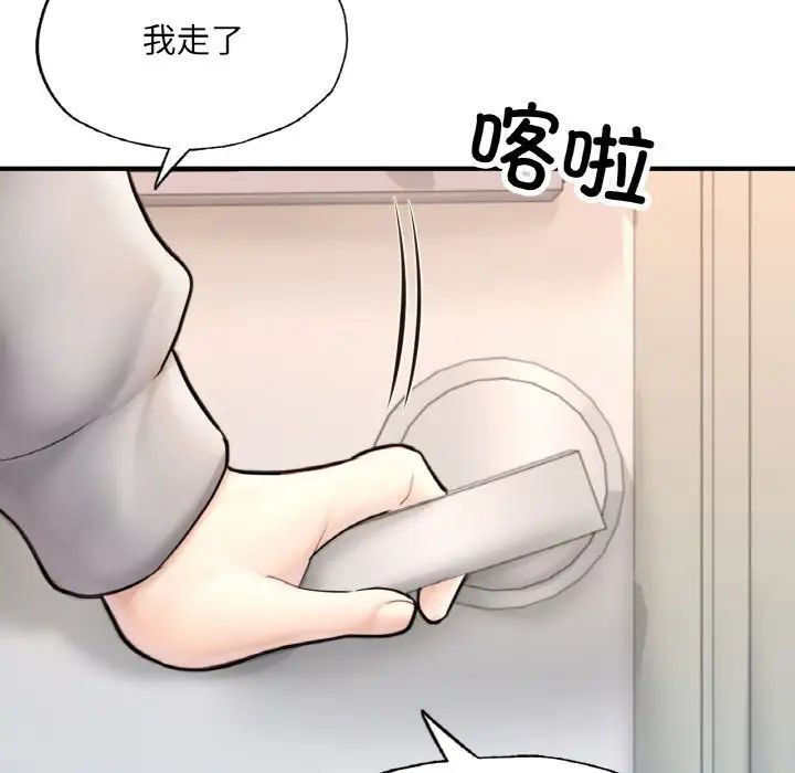 成为人上人第16话