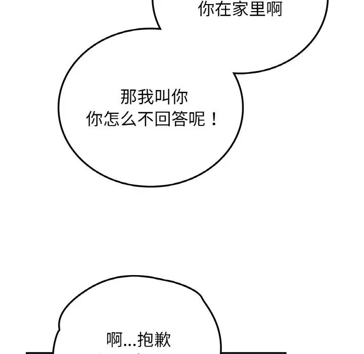 要在乡下一起生活吗第17话