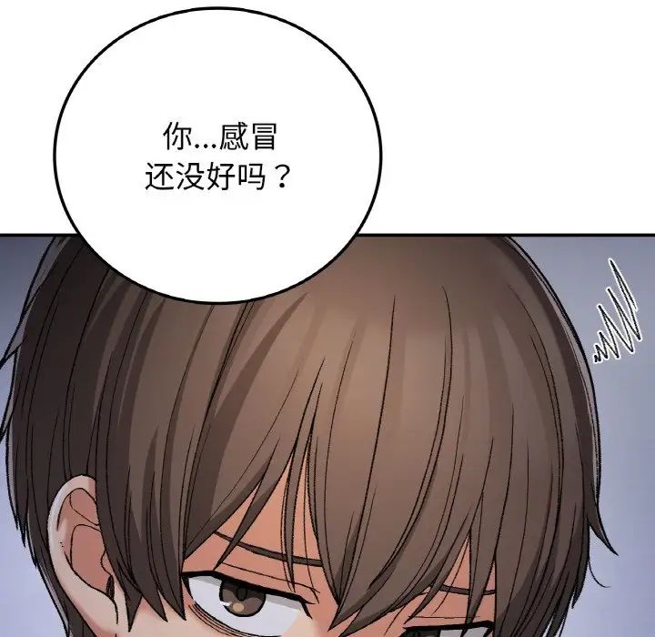 要在乡下一起生活吗第17话