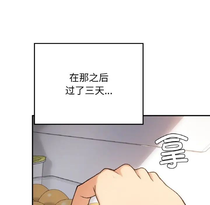 要在乡下一起生活吗第17话