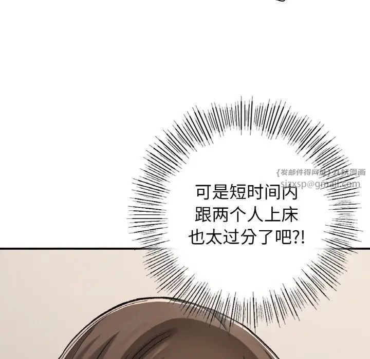 要在乡下一起生活吗第17话
