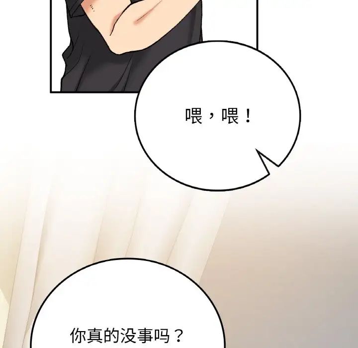 要在乡下一起生活吗第17话