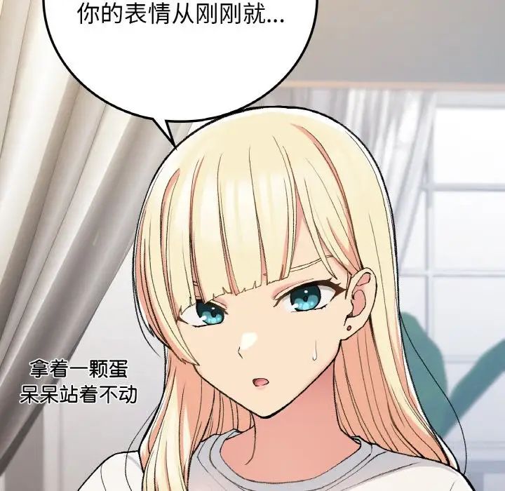 要在乡下一起生活吗第17话