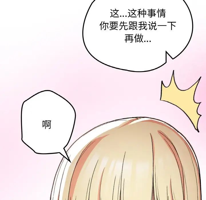 要在乡下一起生活吗第17话