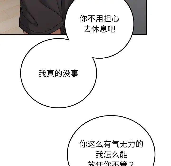 要在乡下一起生活吗第17话