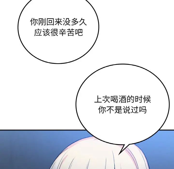 要在乡下一起生活吗第17话