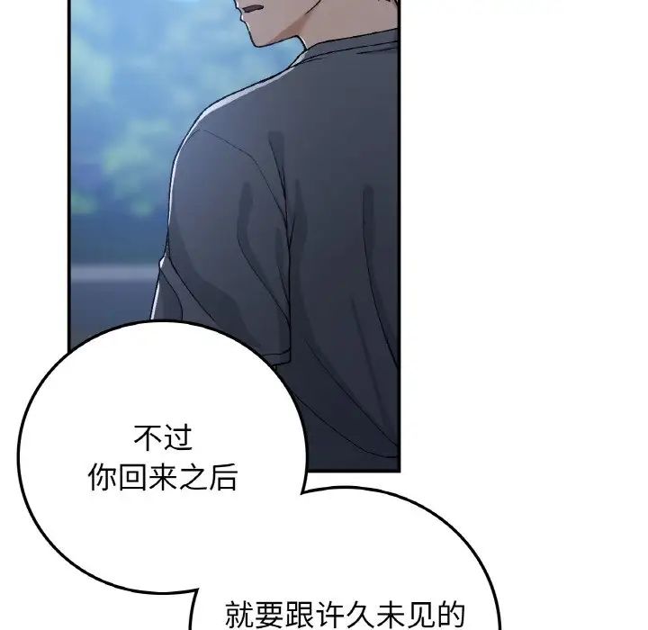 要在乡下一起生活吗第17话