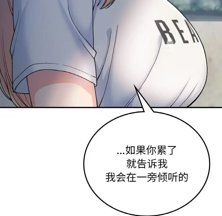 要在乡下一起生活吗第17话