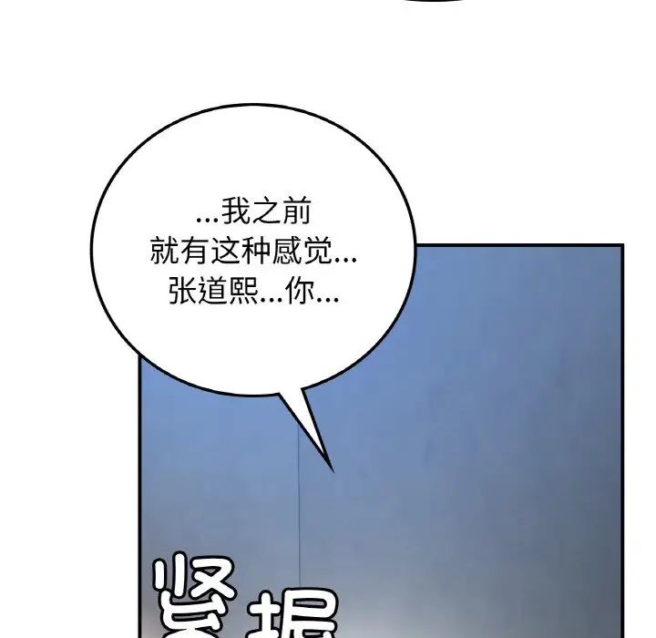 要在乡下一起生活吗第17话