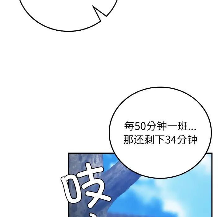 要在乡下一起生活吗第17话