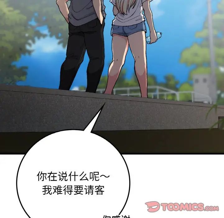 要在乡下一起生活吗第17话