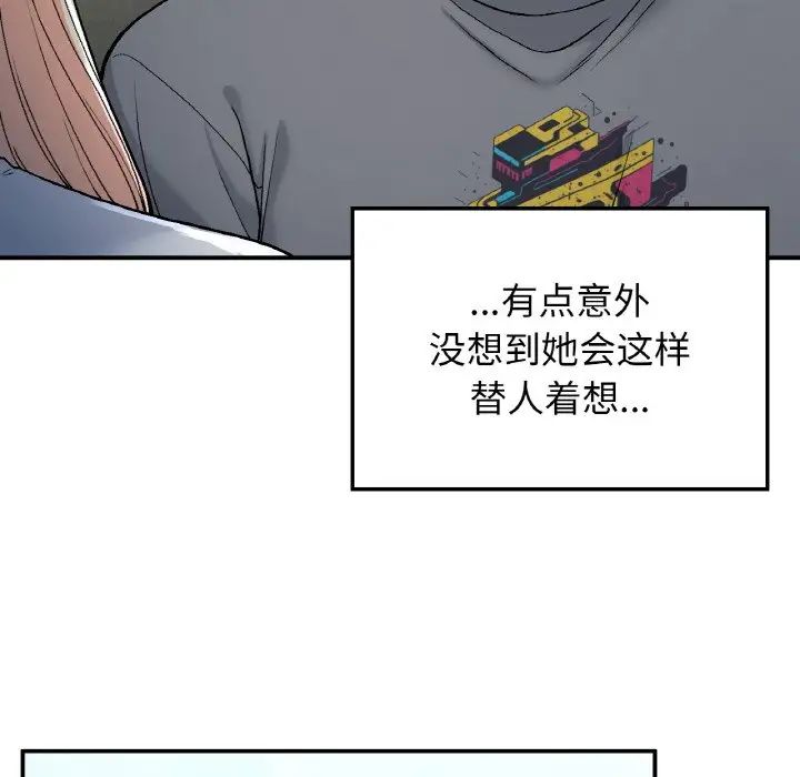 要在乡下一起生活吗第17话
