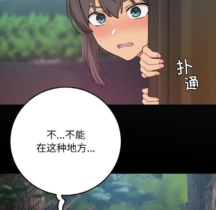 要在乡下一起生活吗第17话