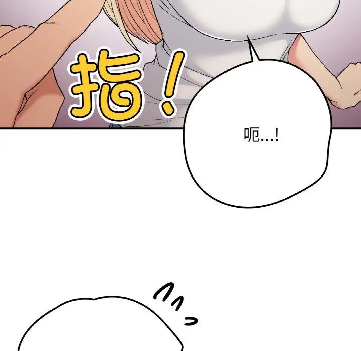 要在乡下一起生活吗第17话