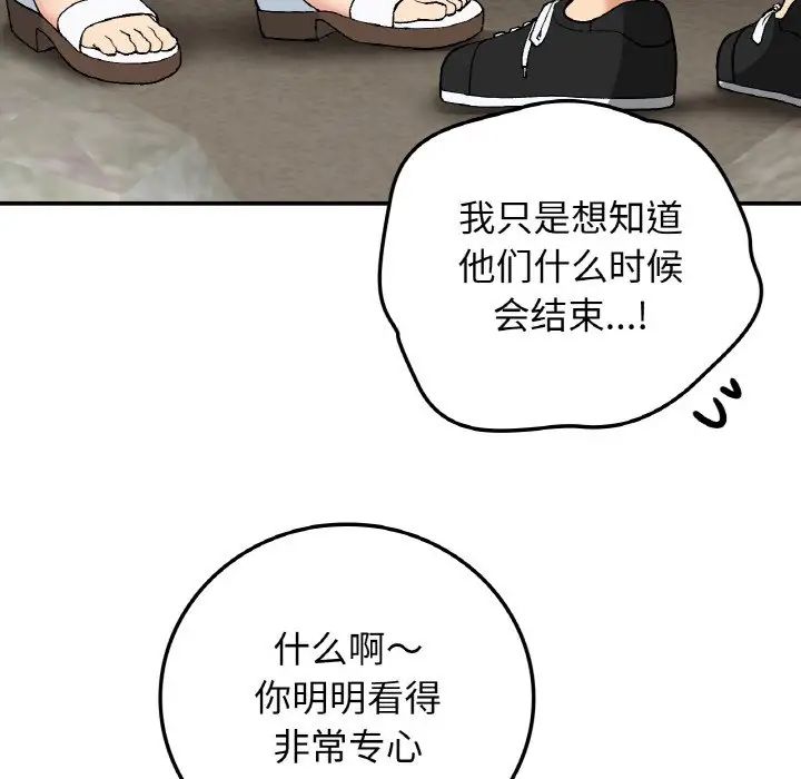 要在乡下一起生活吗第17话