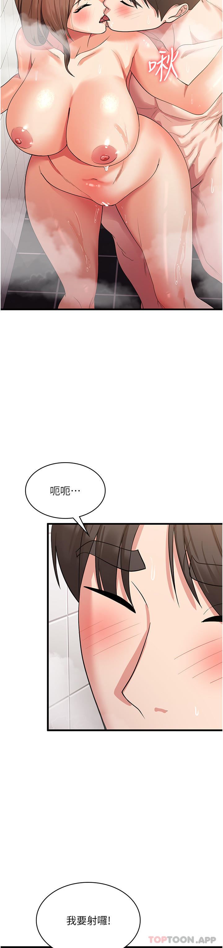 消灾解饿第15话-穴穴要被撑破瞭!
