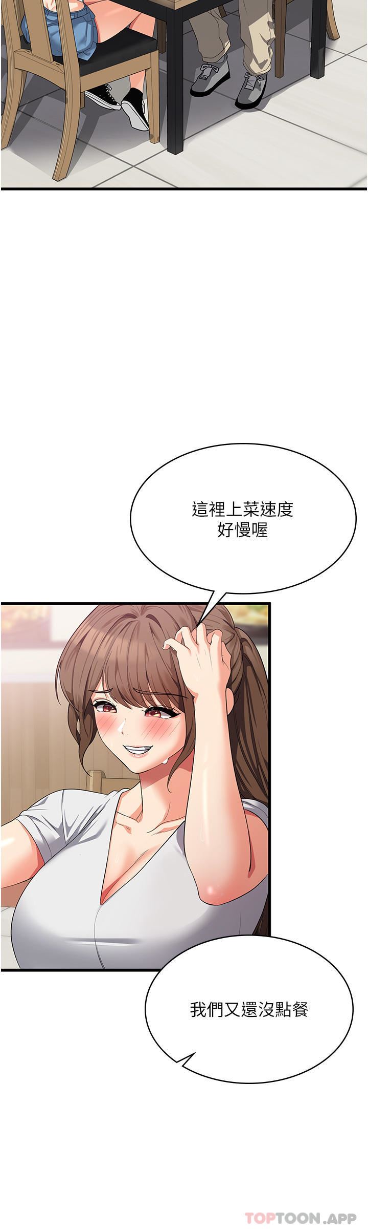消灾解饿第15话-穴穴要被撑破瞭!