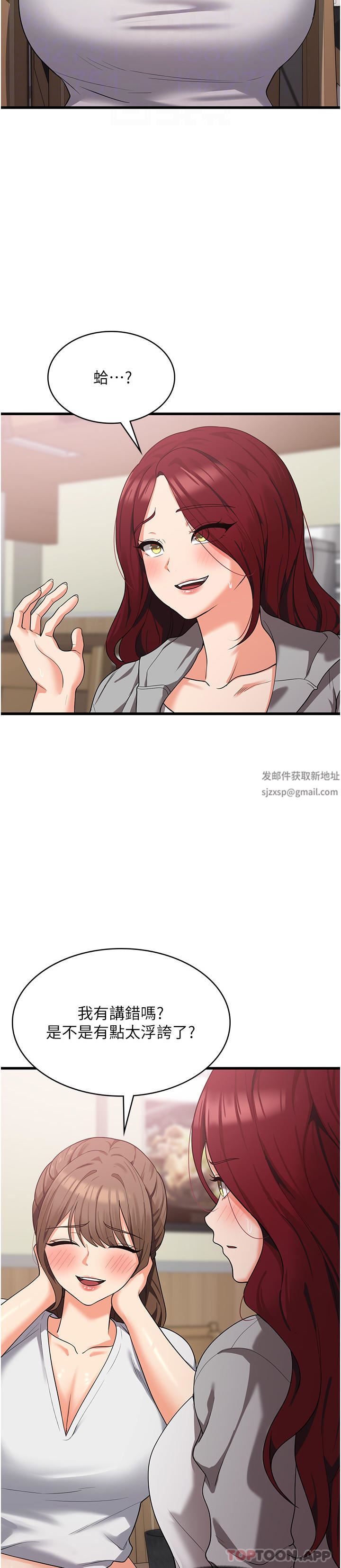 消災解餓第15話-穴穴要被撐破瞭!