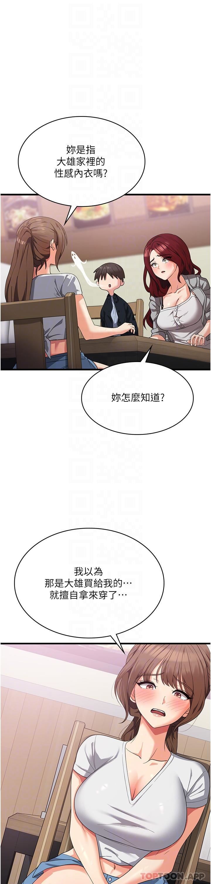 消灾解饿第15话-穴穴要被撑破瞭!
