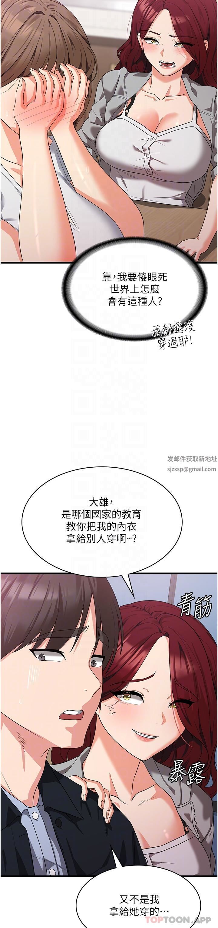消灾解饿第15话-穴穴要被撑破瞭!