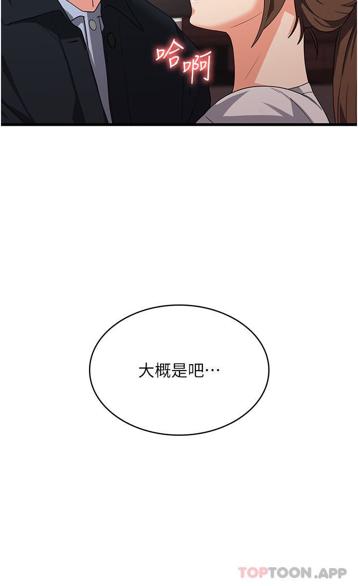 消灾解饿第15话-穴穴要被撑破瞭!