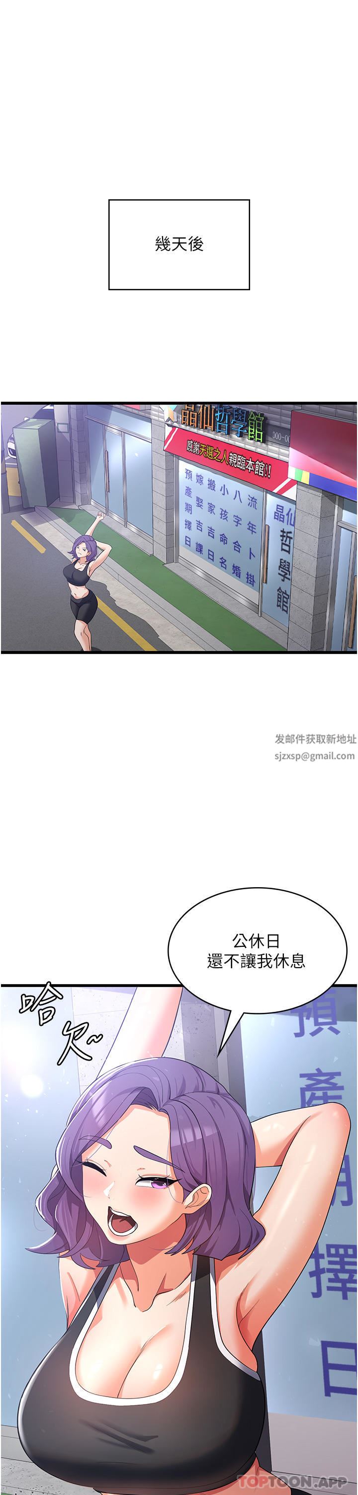 消災解餓第15話-穴穴要被撐破瞭!