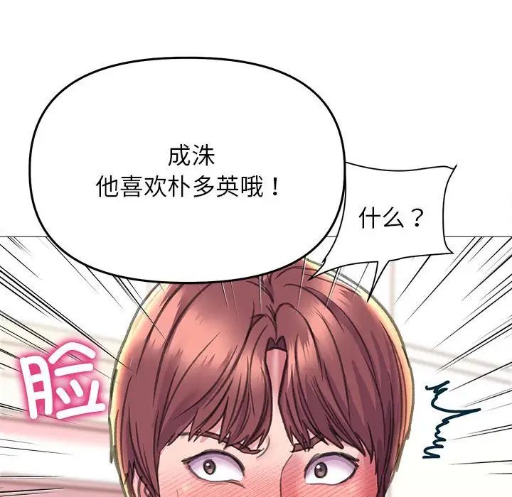 双面人第18话