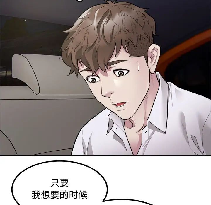 好运出租车第15话