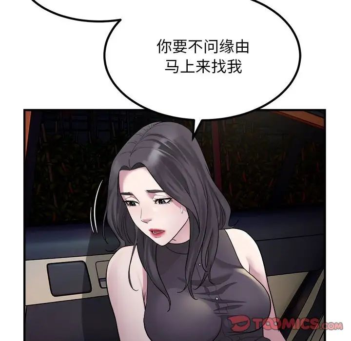 《好运出租车》第15话